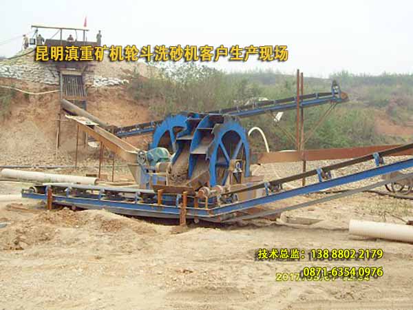 輪斗洗砂機作業(yè)現(xiàn)場